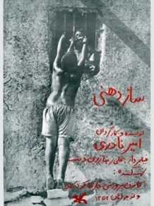 1297945_poster_scale_480x640