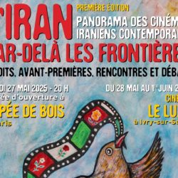 Première édition du festival « L’Iran, par-delà les frontières », du 27 mai au 31 août
